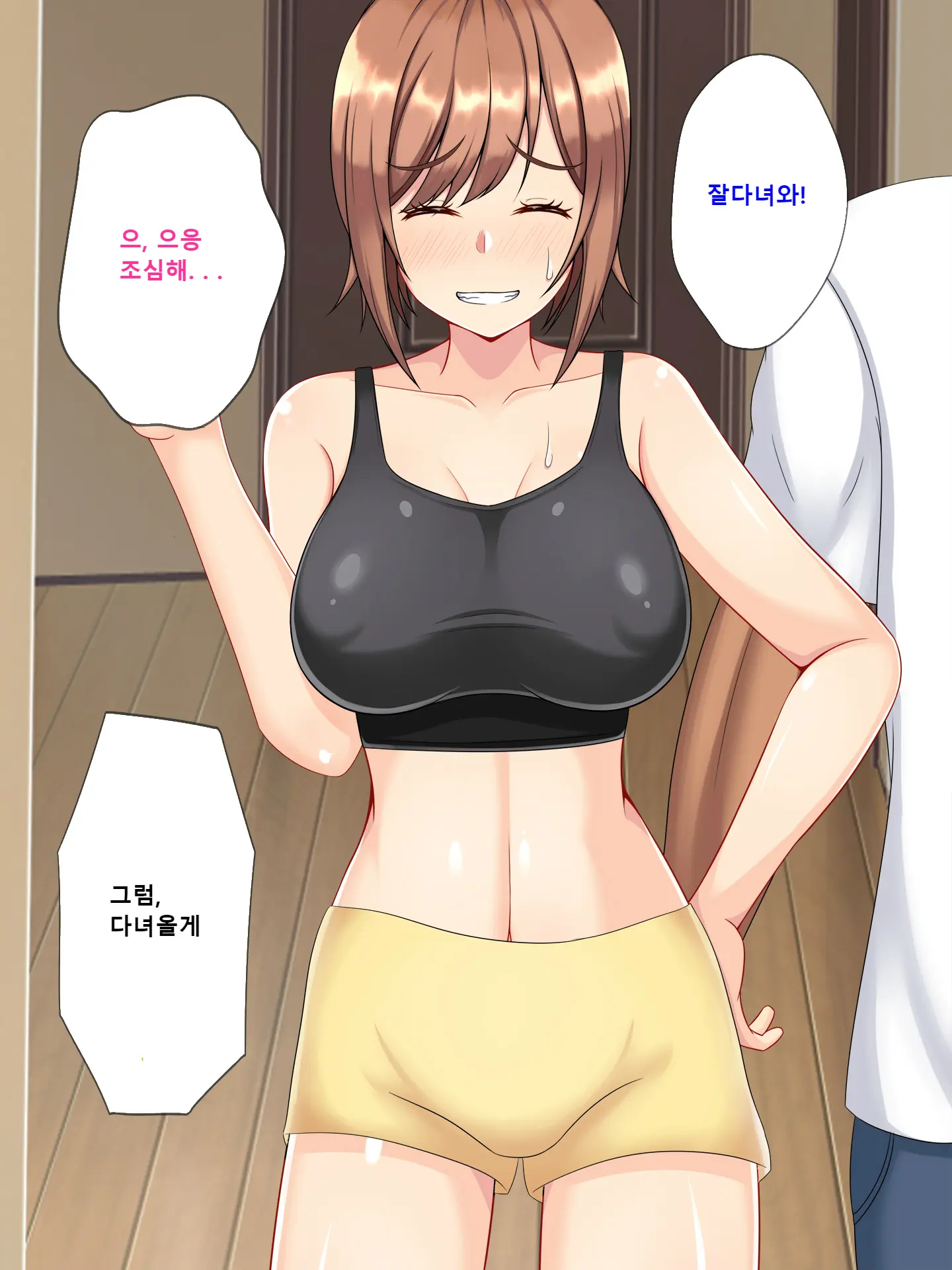 Netorare Room Share ~Himitsu No Netori Lesson~ | 네토라레 룸쉐어 ~비밀의 NTR 레슨~